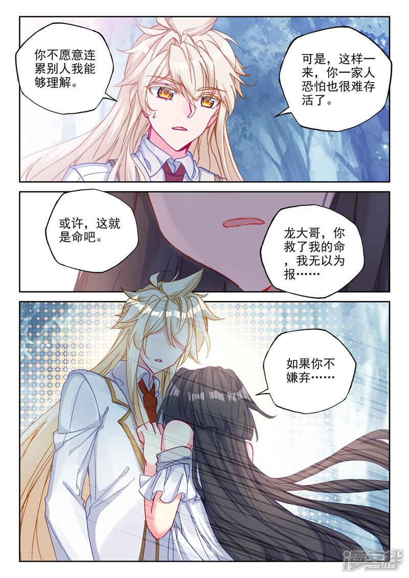 【神印王座】漫画-（第484话 伊斯顿王传说（下））章节漫画下拉式图片-第7张图片
