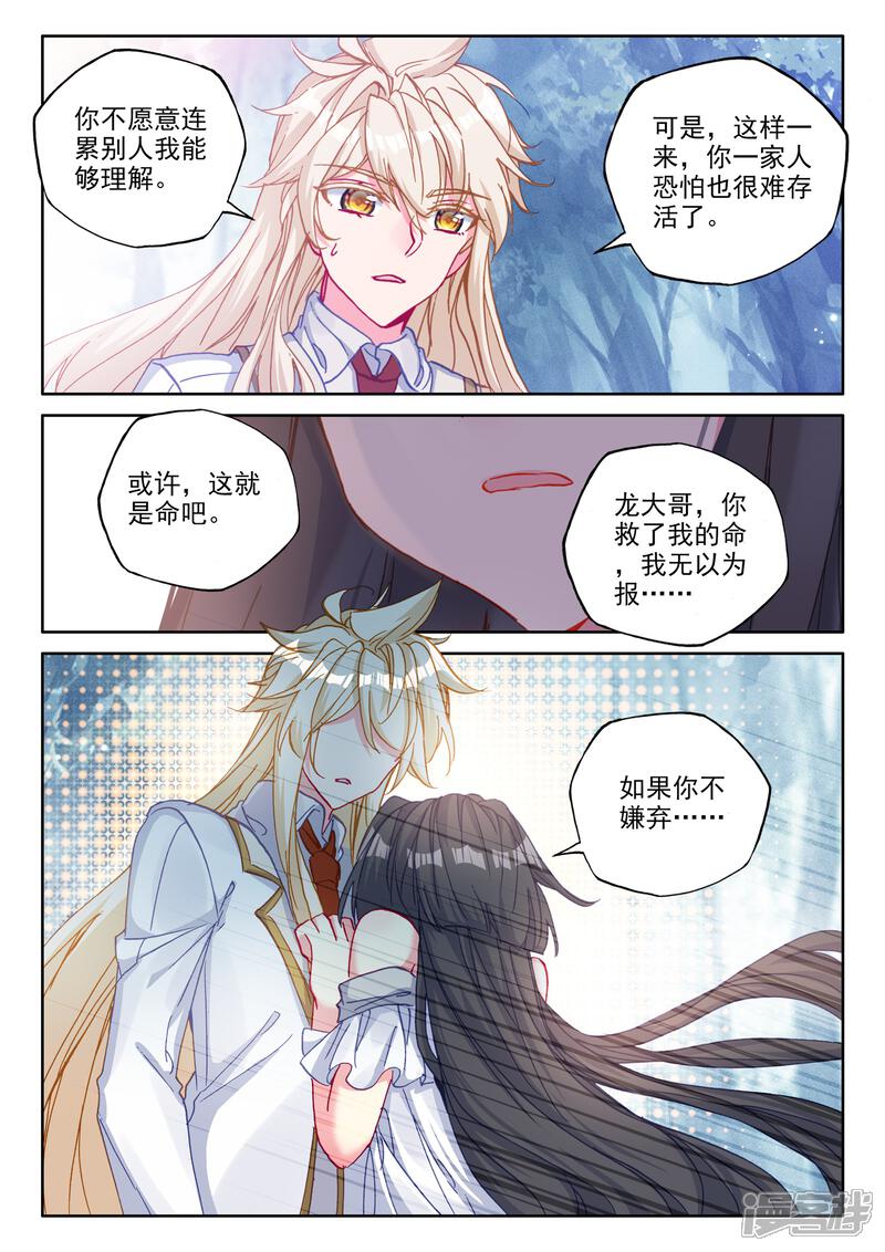 【神印王座】漫画-（第484话 伊斯顿王传说（下））章节漫画下拉式图片-7.jpg