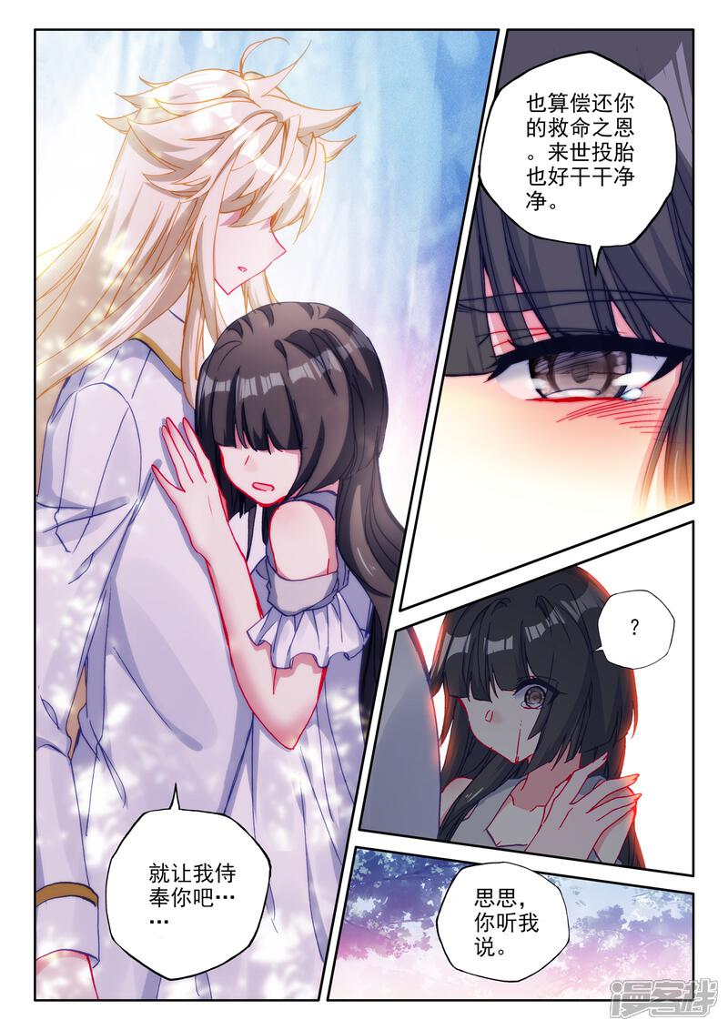 【神印王座】漫画-（第484话 伊斯顿王传说（下））章节漫画下拉式图片-第8张图片