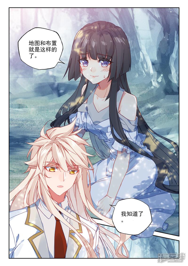 【神印王座】漫画-（第484话 伊斯顿王传说（下））章节漫画下拉式图片-11.jpg