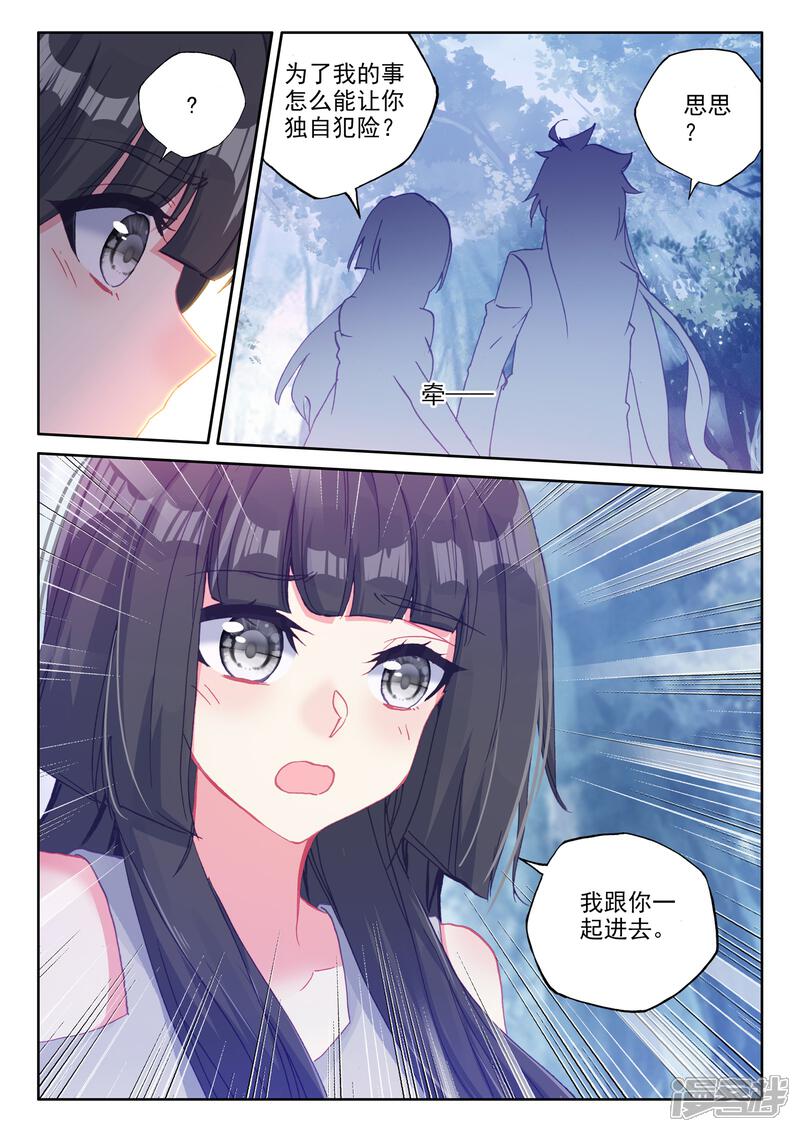 【神印王座】漫画-（第484话 伊斯顿王传说（下））章节漫画下拉式图片-第13张图片