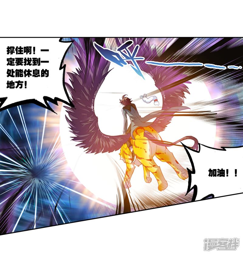 第192话被困深涧2-武动乾坤-天蚕土豆 神漫（第3张）