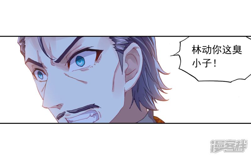 第191话被困深涧1-武动乾坤-天蚕土豆 神漫（第4张）