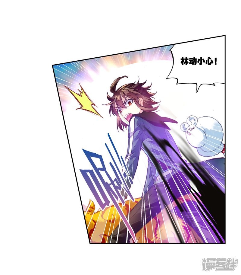 第192话被困深涧2-武动乾坤-天蚕土豆 神漫（第5张）
