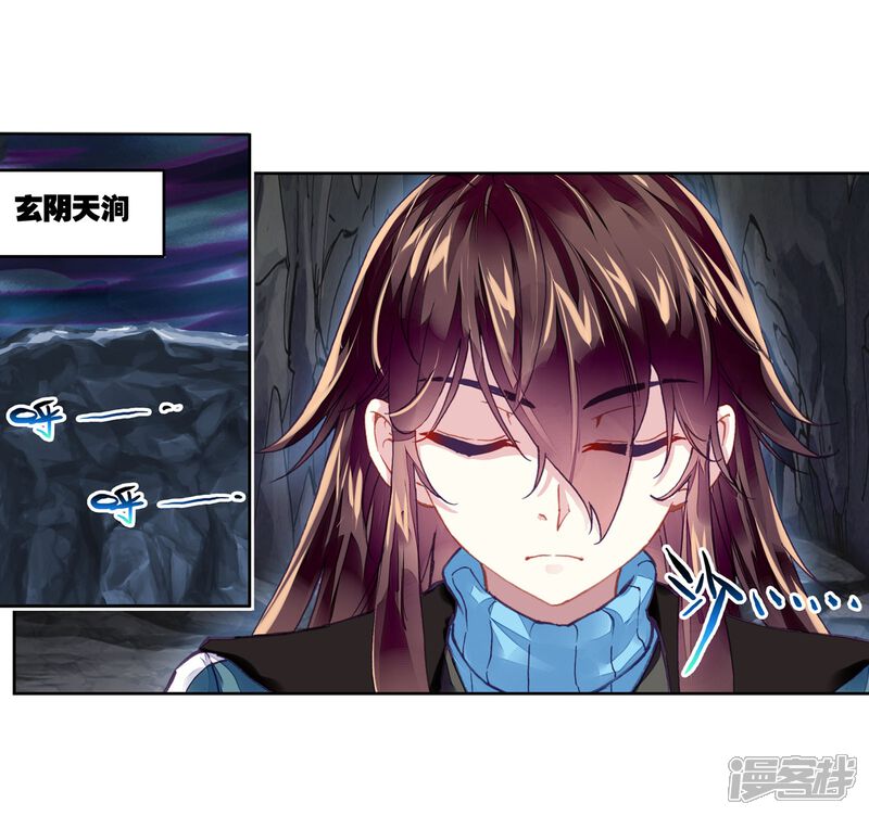第199话获得认可3-武动乾坤-天蚕土豆 神漫（第3张）