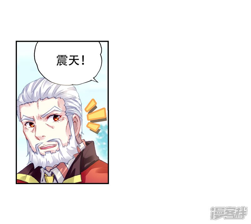 第237话获胜之后2-武动乾坤-天蚕土豆 神漫（第4张）