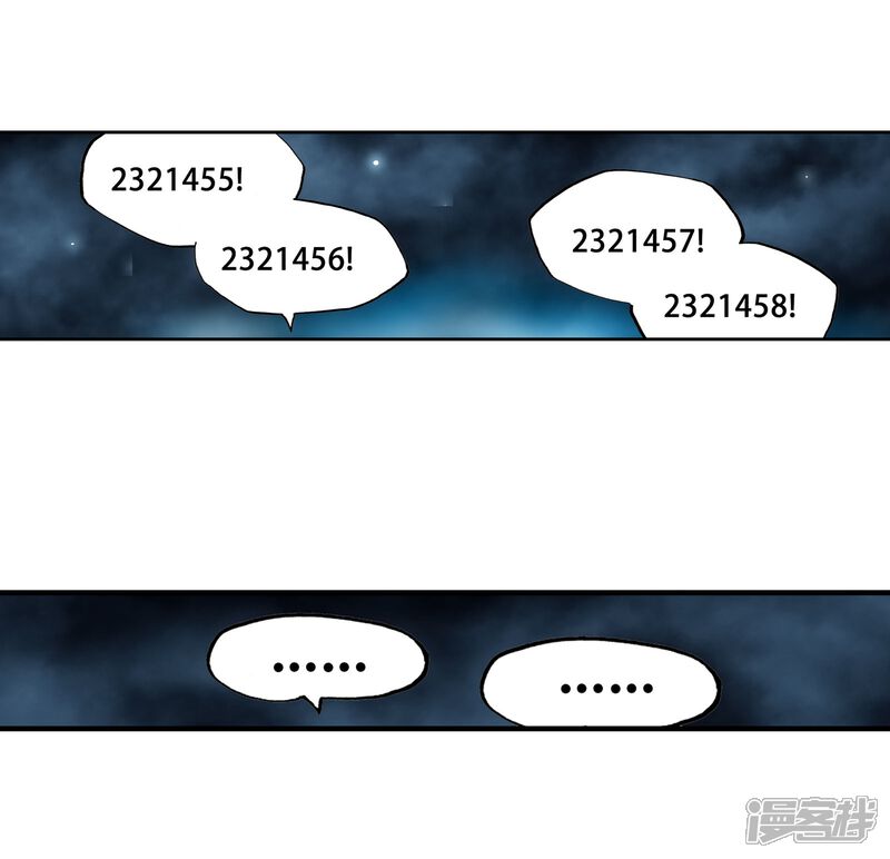 第196话黑暗中的历练3-武动乾坤-天蚕土豆 神漫（第5张）