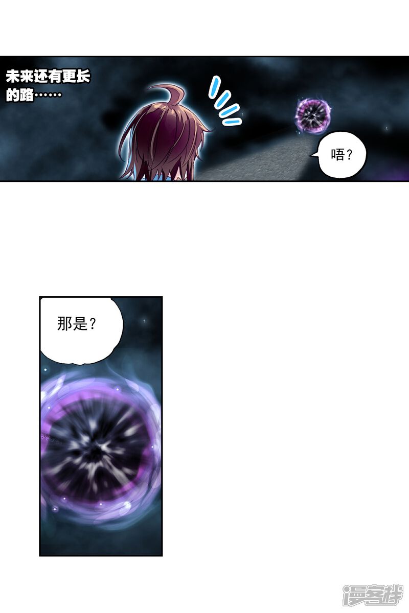 第198话获得认可2-武动乾坤-天蚕土豆 神漫（第4张）