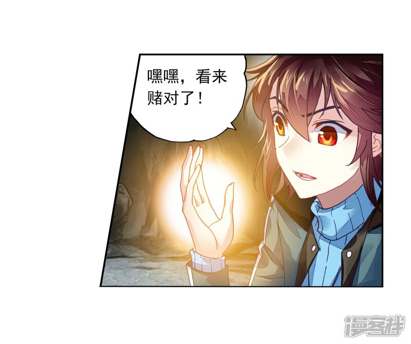 第193话被困深涧3-武动乾坤-天蚕土豆 神漫（第5张）