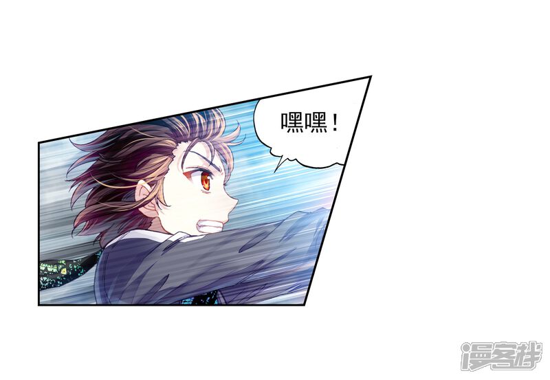第229话对阵林琅天3-武动乾坤-天蚕土豆 神漫（第4张）
