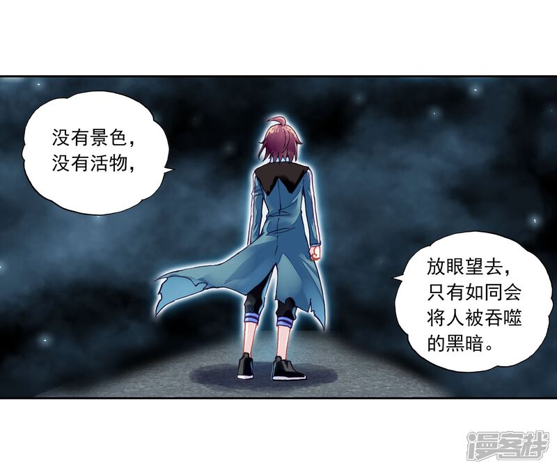 第195话黑暗中的历练2-武动乾坤-天蚕土豆 神漫（第5张）