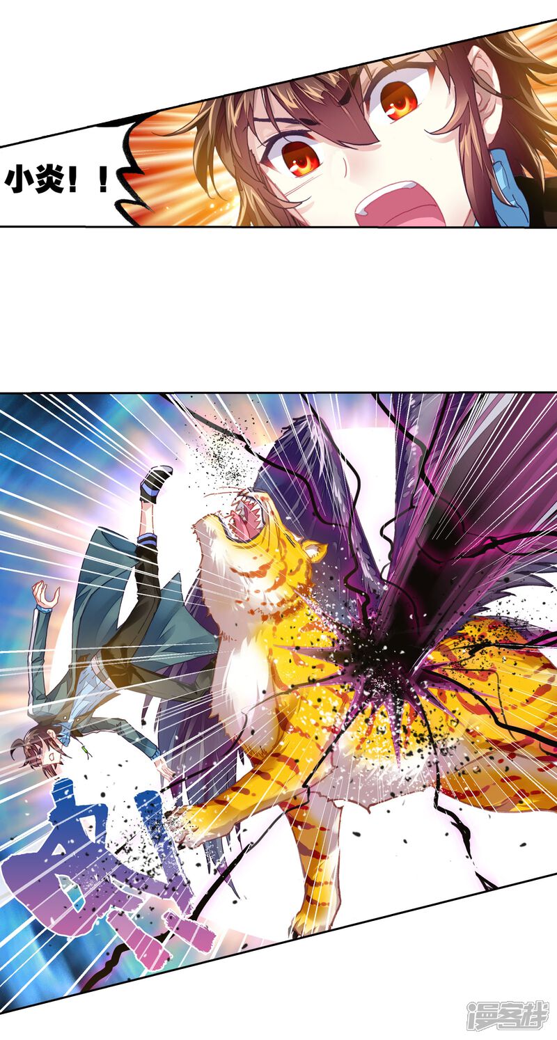 第192话被困深涧2-武动乾坤-天蚕土豆 神漫（第8张）
