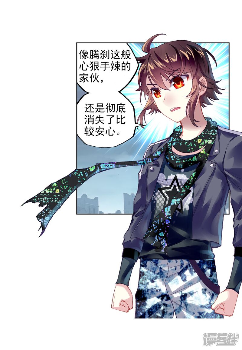 第212话血灵傀1-武动乾坤-天蚕土豆 神漫（第5张）