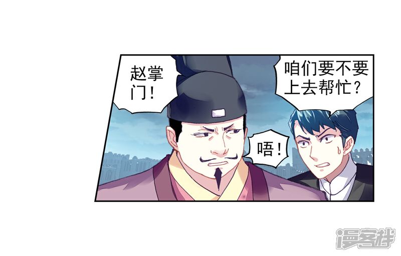 第208话开挂3-武动乾坤-天蚕土豆 神漫（第5张）