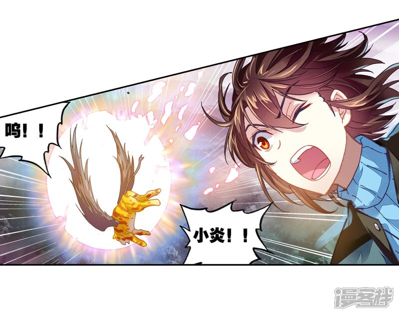 第192话被困深涧2-武动乾坤-天蚕土豆 神漫（第9张）