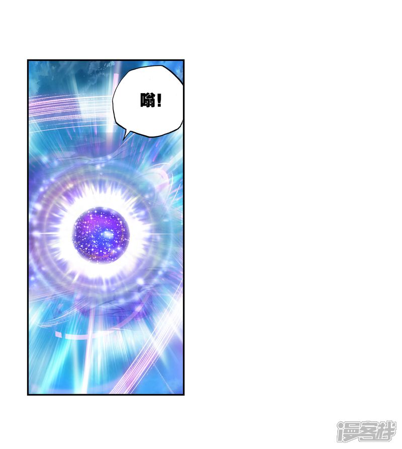 第199话获得认可3-武动乾坤-天蚕土豆 神漫（第6张）