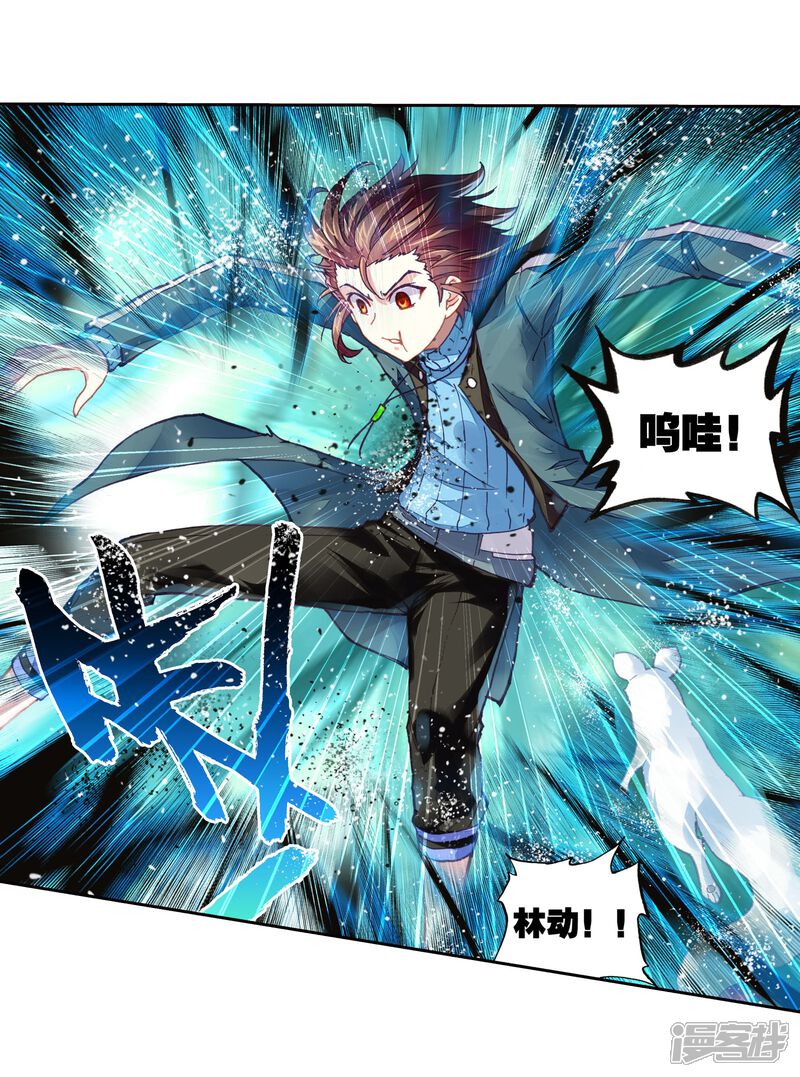 第192话被困深涧2-武动乾坤-天蚕土豆 神漫（第10张）