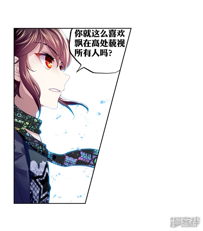 第228话对阵林琅天2-武动乾坤-天蚕土豆 神漫（第7张）