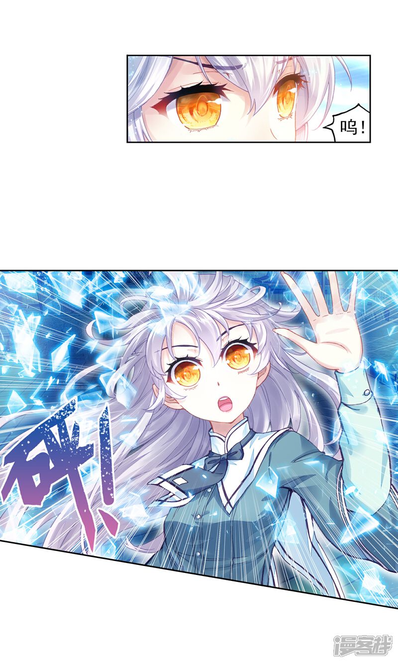 第224话何谓嚣张1-武动乾坤-天蚕土豆 神漫（第5张）
