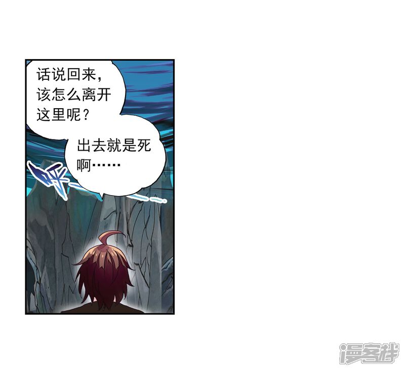 第193话被困深涧3-武动乾坤-天蚕土豆 神漫（第9张）