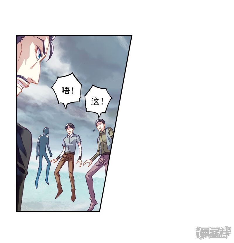 第191话被困深涧1-武动乾坤-天蚕土豆 神漫（第10张）