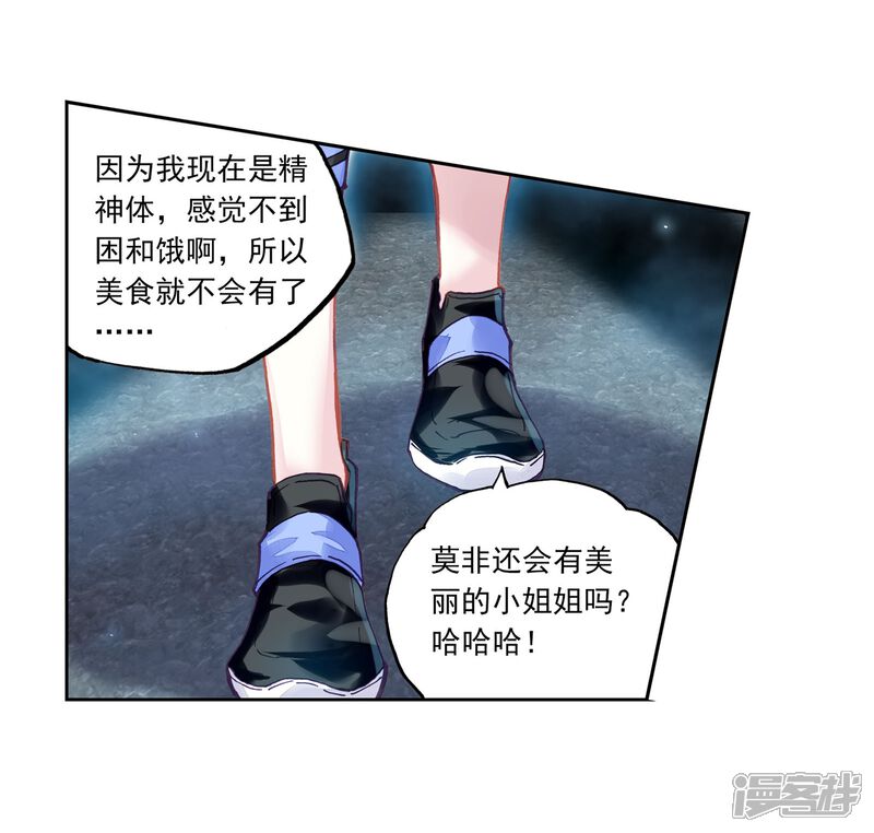 第195话黑暗中的历练2-武动乾坤-天蚕土豆 神漫（第8张）