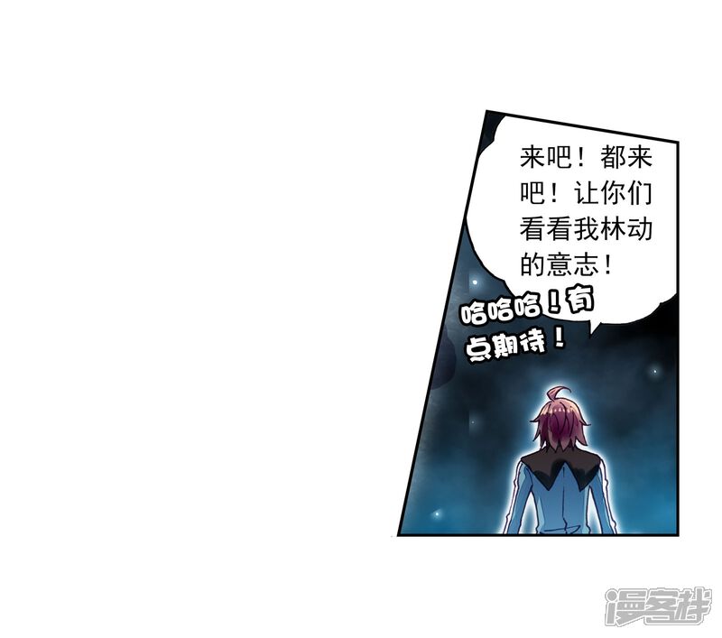 第195话黑暗中的历练2-武动乾坤-天蚕土豆 神漫（第9张）