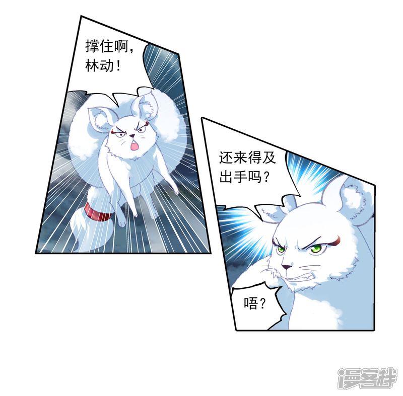第192话被困深涧2-武动乾坤-天蚕土豆 神漫（第14张）
