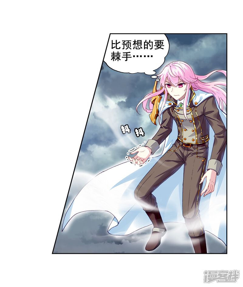 第229话对阵林琅天3-武动乾坤-天蚕土豆 神漫（第7张）