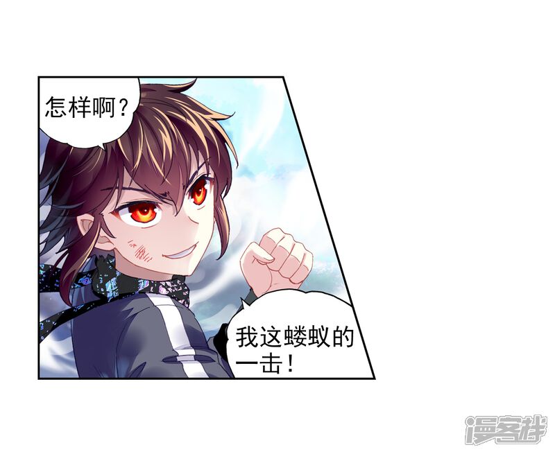 第229话对阵林琅天3-武动乾坤-天蚕土豆 神漫（第8张）