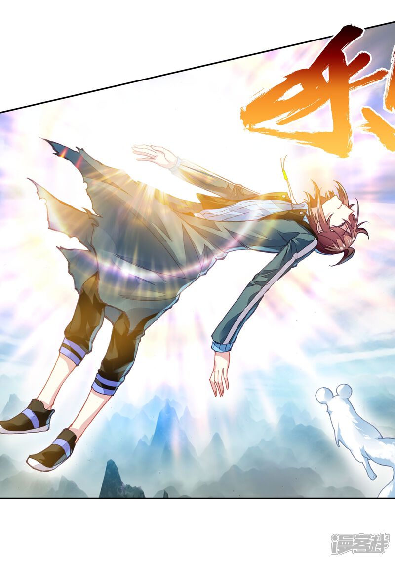 第192话被困深涧2-武动乾坤-天蚕土豆 神漫（第16张）