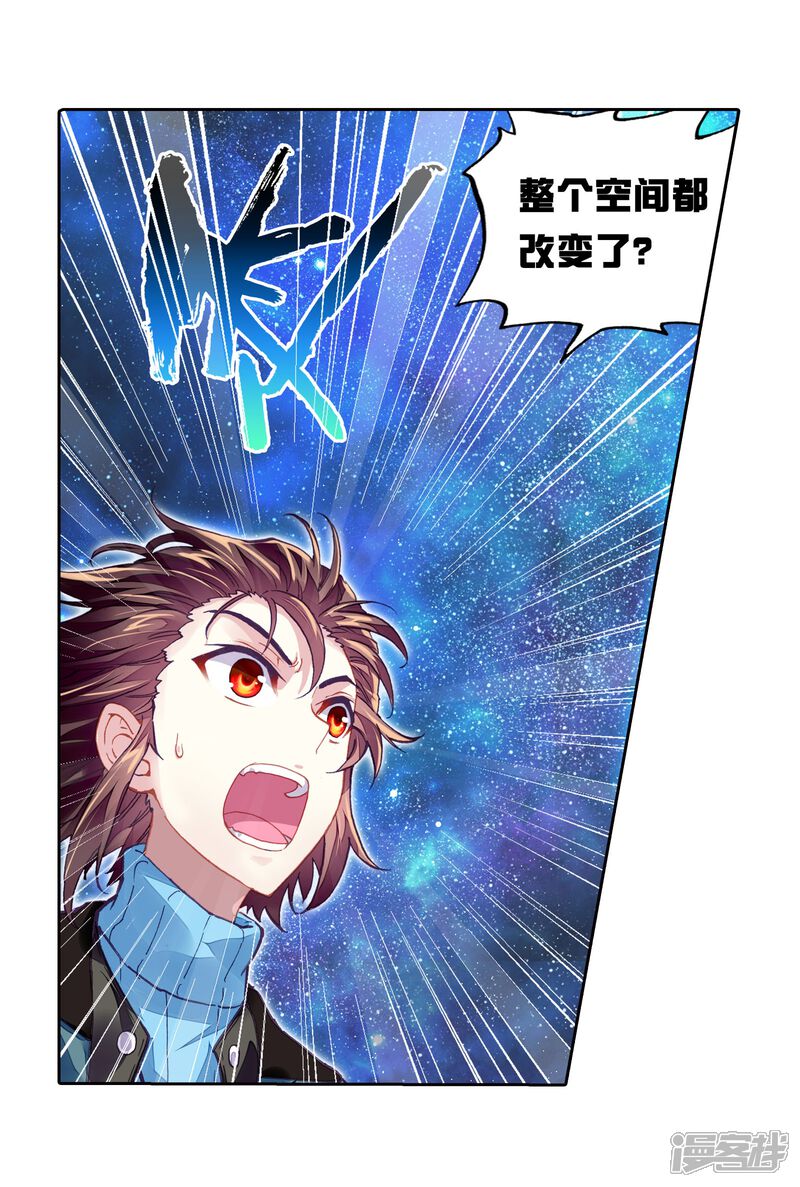 第198话获得认可2-武动乾坤-天蚕土豆 神漫（第9张）