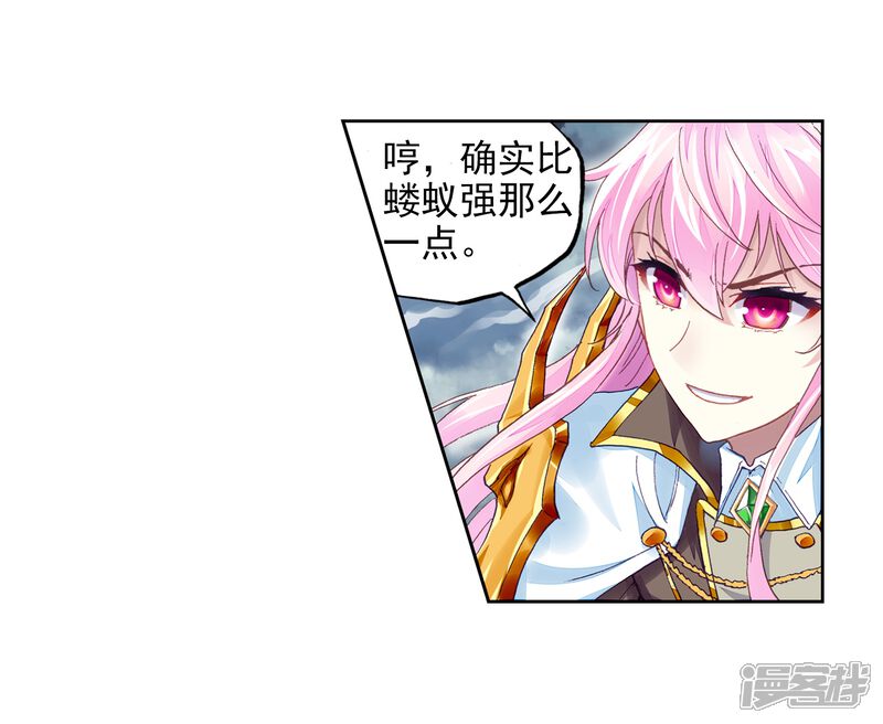 第229话对阵林琅天3-武动乾坤-天蚕土豆 神漫（第9张）