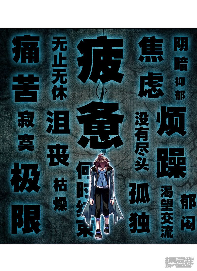 第196话黑暗中的历练3-武动乾坤-天蚕土豆 神漫（第9张）