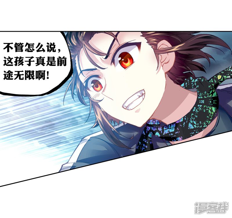 第208话开挂3-武动乾坤-天蚕土豆 神漫（第9张）