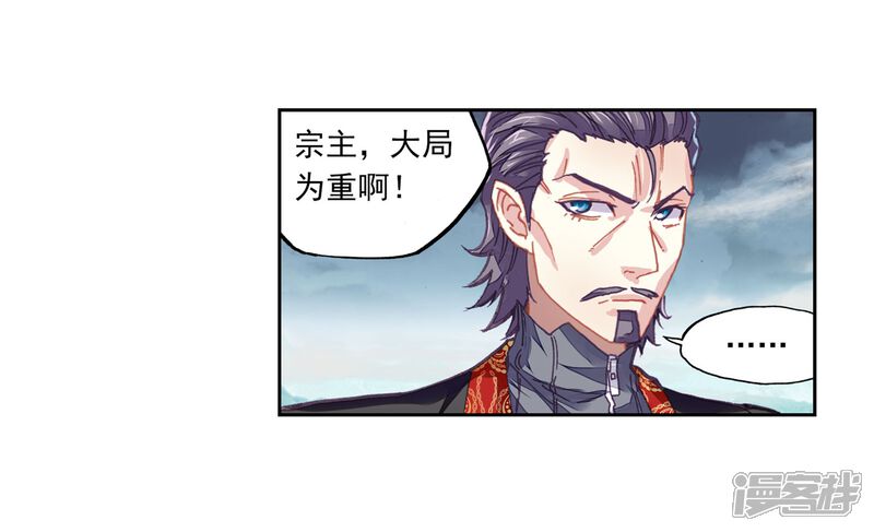 第191话被困深涧1-武动乾坤-天蚕土豆 神漫（第15张）