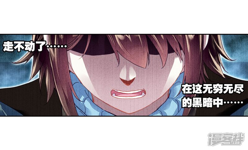 第196话黑暗中的历练3-武动乾坤-天蚕土豆 神漫（第10张）