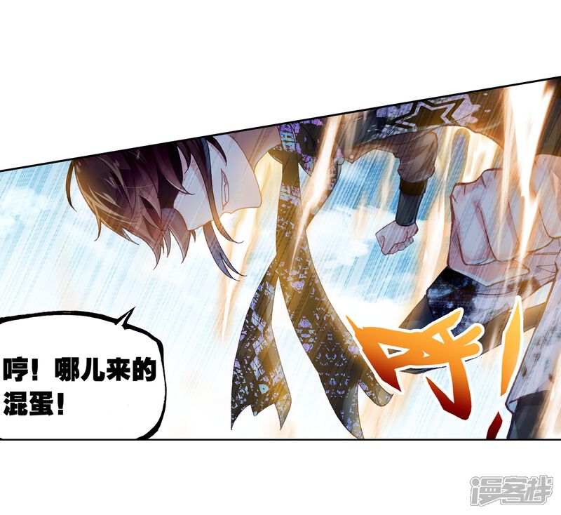 第224话何谓嚣张1-武动乾坤-天蚕土豆 神漫（第10张）