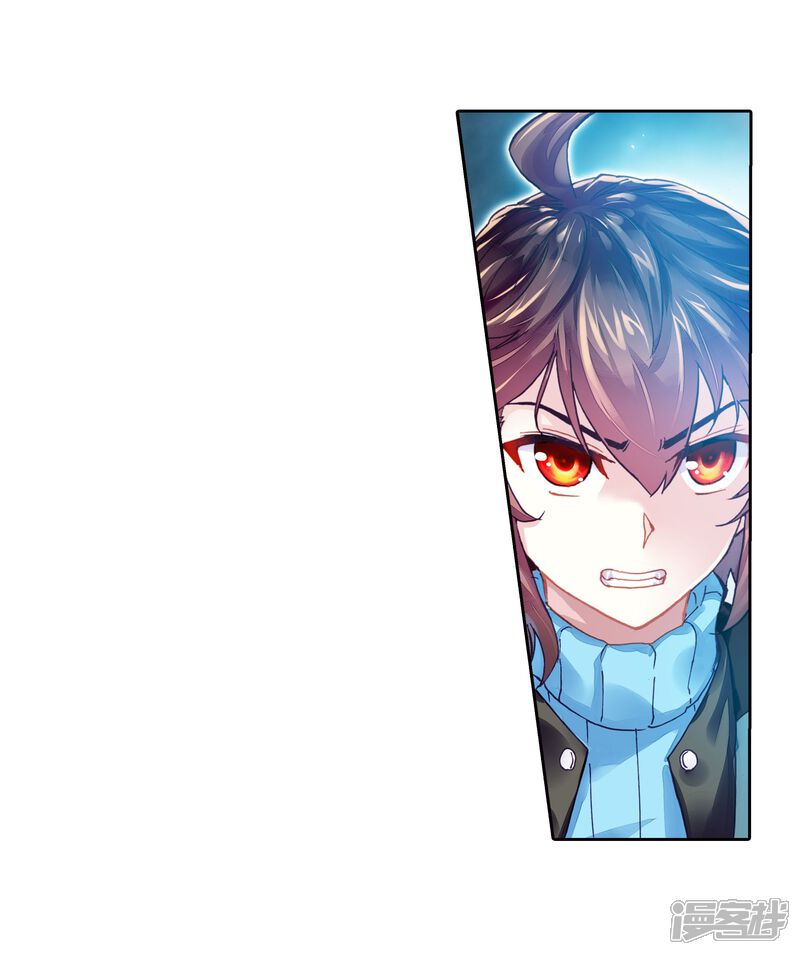 第195话黑暗中的历练2-武动乾坤-天蚕土豆 神漫（第12张）