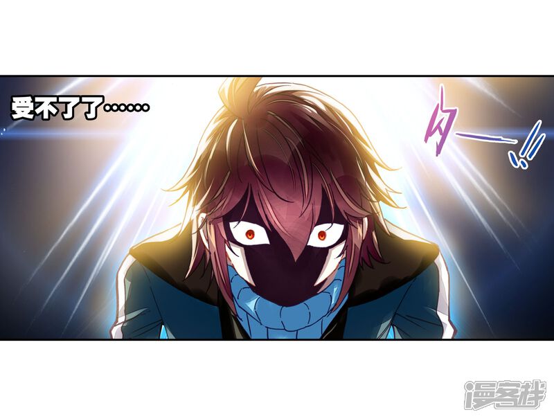 第196话黑暗中的历练3-武动乾坤-天蚕土豆 神漫（第11张）