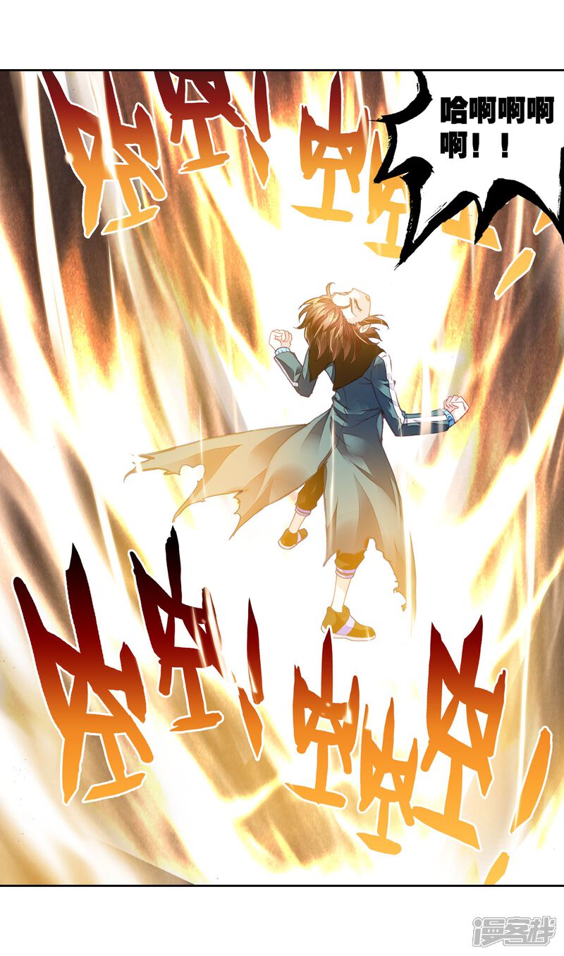 第197话获得认可1-武动乾坤-天蚕土豆 神漫（第11张）