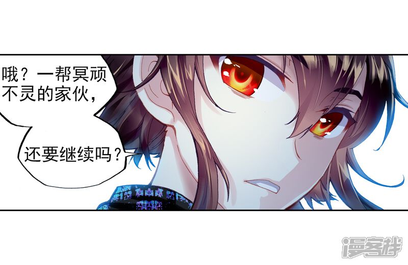 第212话血灵傀1-武动乾坤-天蚕土豆 神漫（第11张）