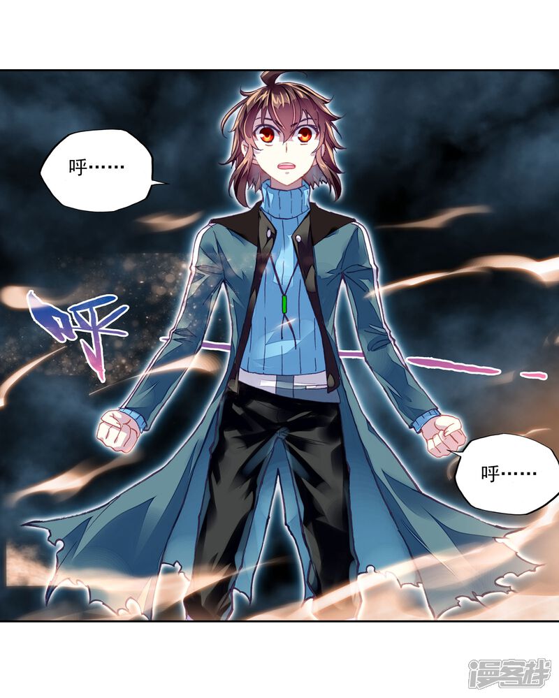 第197话获得认可1-武动乾坤-天蚕土豆 神漫（第12张）