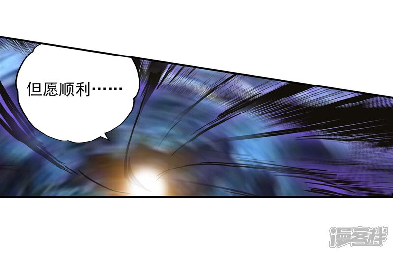 第192话被困深涧2-武动乾坤-天蚕土豆 神漫（第20张）