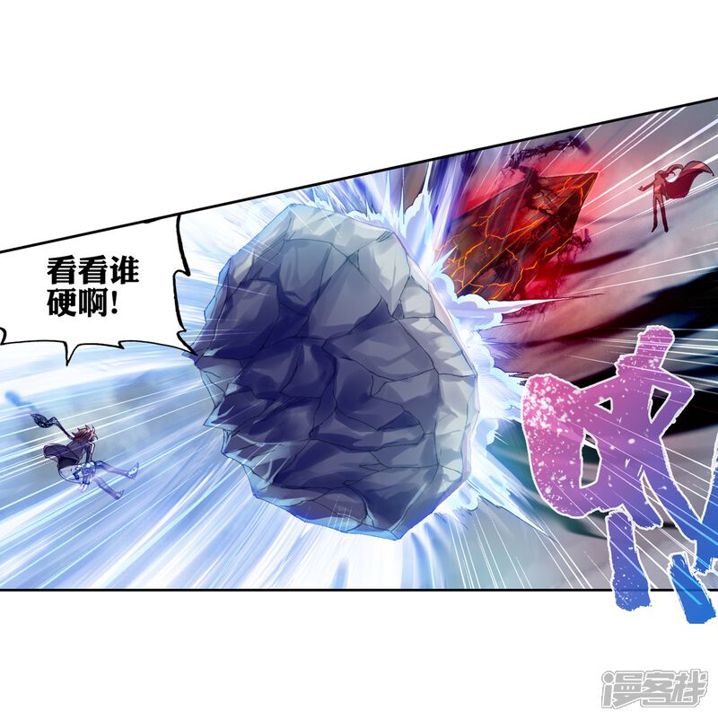 第229话对阵林琅天3-武动乾坤-天蚕土豆 神漫（第14张）