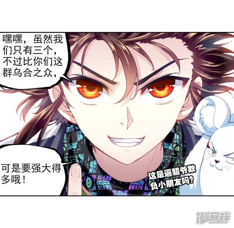 第212话血灵傀1-武动乾坤-天蚕土豆 神漫（第13张）