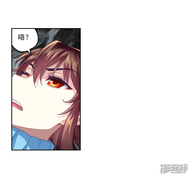 第192话被困深涧2-武动乾坤-天蚕土豆 神漫（第22张）