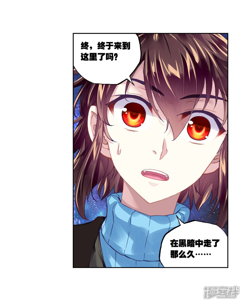第198话获得认可2-武动乾坤-天蚕土豆 神漫（第14张）