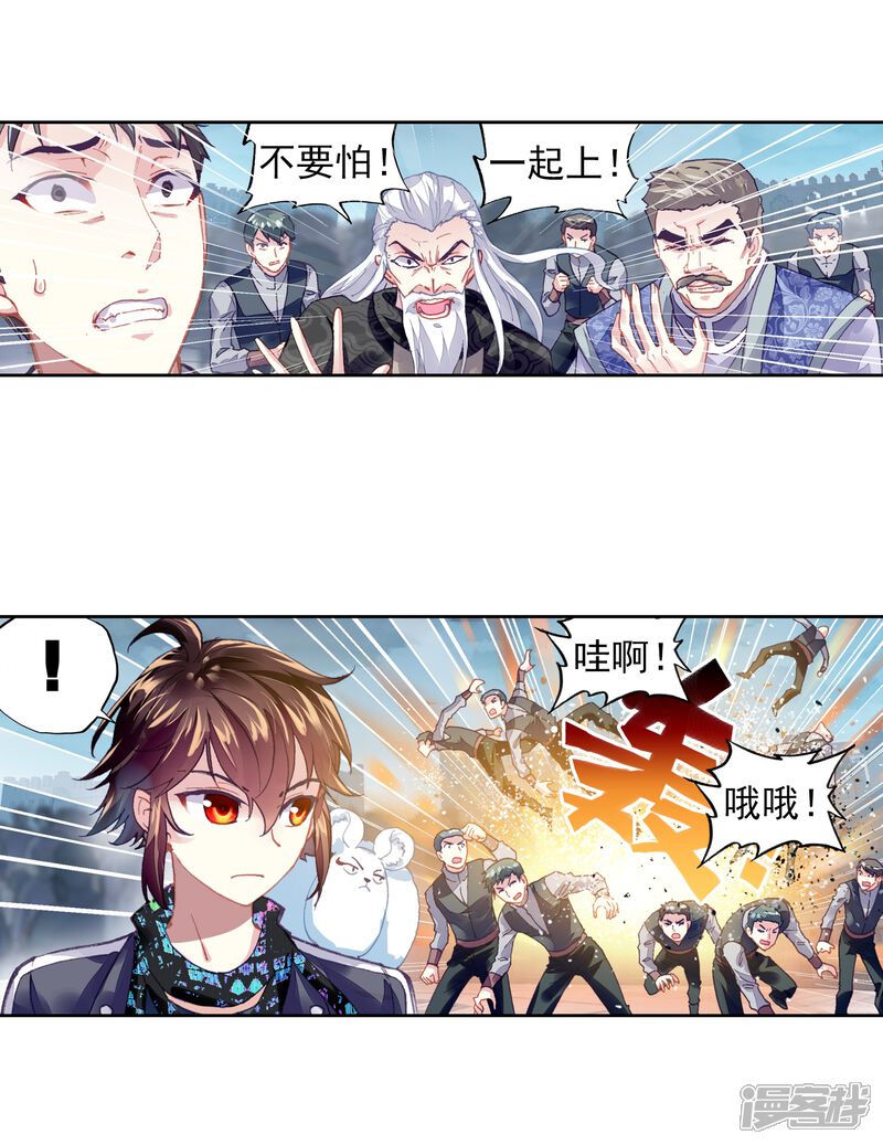 第212话血灵傀1-武动乾坤-天蚕土豆 神漫（第14张）