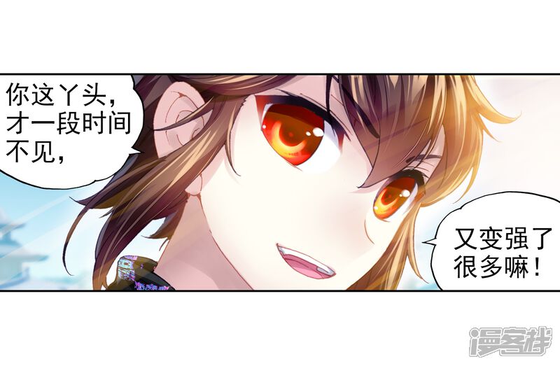 第224话何谓嚣张1-武动乾坤-天蚕土豆 神漫（第14张）